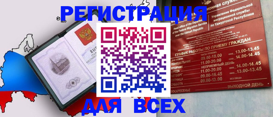 временная регистрация надежно в Харовске