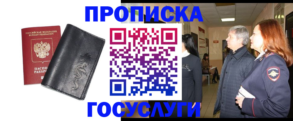 временная регистрация собственник в Харовске